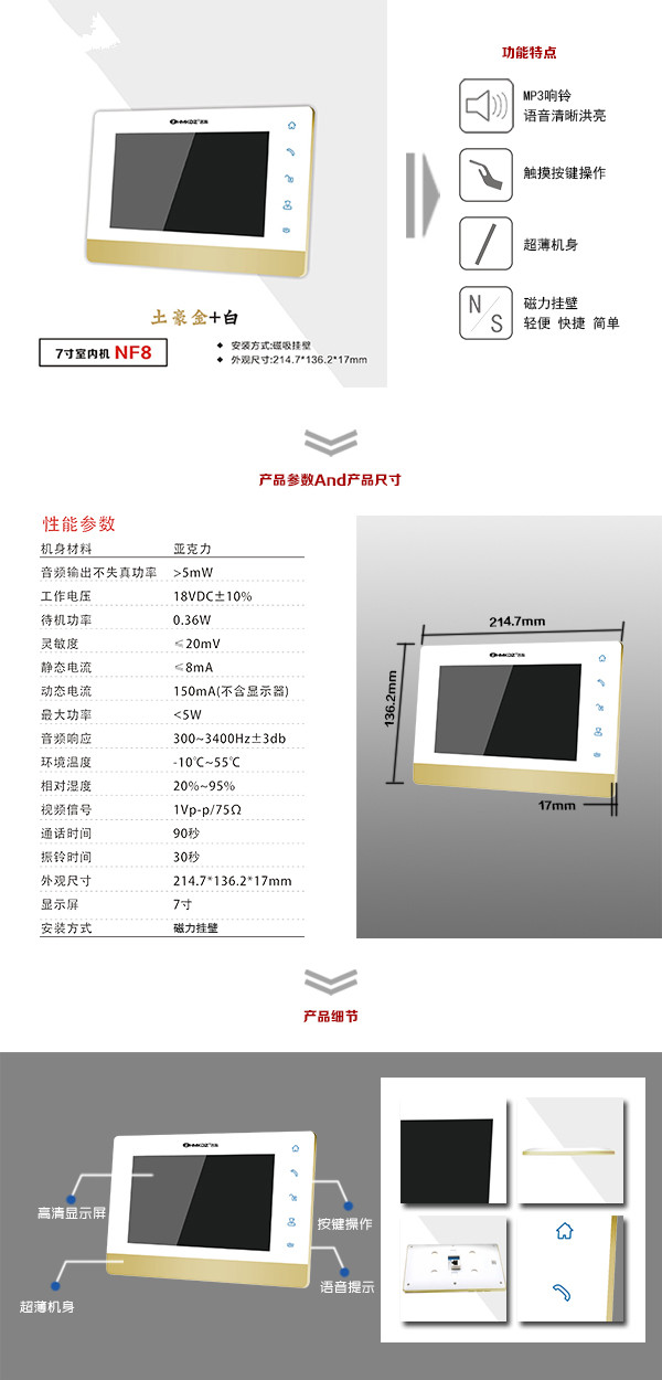 洪湖楼宇可视室内主机一号