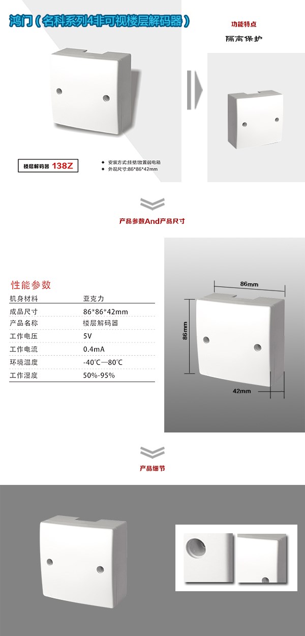 洪湖非可视对讲楼层解码器