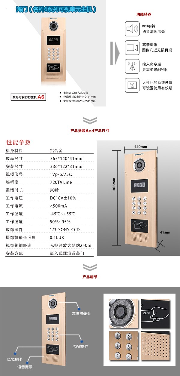 洪湖可视单元主机1